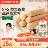 宝宝馋了高钙椰子奶酪谷物棒米果泡芙棒磨牙棒儿童零食60g