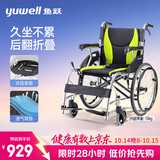 鱼跃（yuwell）手动轮椅车大轮轻便可折叠老人专用出行代步舒适分压坐垫H061C