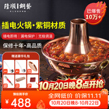 隆顺铜艺 铜火锅紫铜纯插电铜锅火锅涮肉锅老式家用鸳鸯暖锅具 清汤6-8人【旗舰款】 34cm