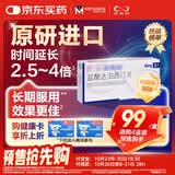 【原研进口】必利劲 盐酸达泊西汀片 30mg*3片/盒