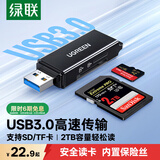 绿联USB3.0高速读卡器 SD/TF内存卡读卡器 支持相机单反手机电脑行车记录仪监控无人机储存卡读卡器