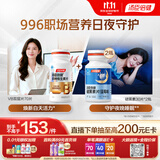 汤臣倍健复合维生素b族双层片70片+褪黑素速释片30片*2白天焕脑力夜晚助眠