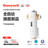霍尼韦尔（Honeywell）防爆前置过滤器自动洗 大通量反冲洗0铅厨下净水器厨房家用万向安装 免换滤芯 国家补贴 全自动自洗·D40·抑菌叠片