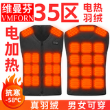 维曼芬加热羽绒马甲男全身可充电发热衣服智能电暖保暖温控马夹电热背心 V领-黑色男款-顶配 【配2万毫安充电宝】 4XL 【男170-190斤 女145-160斤】