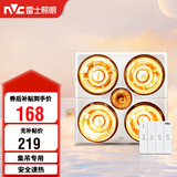 雷士（NVC）灯暖浴霸集吊系列照明排气四灯暖取暖Y021卫生间浴室