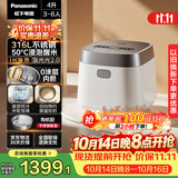 松下（Panasonic）【国家补贴】饭光光2.0电饭煲0涂层内胆不粘锅IH加热家用不锈钢无涂层电饭锅4-5人4升SR-HNS152-W