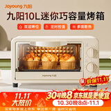 九阳（Joyoung）电烤箱家用多功能烘焙 定时控温 迷你10L巧容量 小烤箱 KX-10J5（升级）
