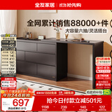 全友家居 六斗柜抽屉收纳柜现代简约家具储物柜卧室梳妆台一体置物柜