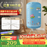 天骏小天使【多挂钩大容量】干衣机烘干机家用 婴儿衣服衣物内裤内衣消毒机烘衣机风干机 BL-1Y23