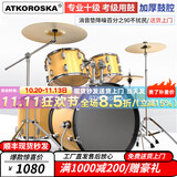 克罗恩顿（ATKOROSKA）架子鼓成人初学者儿童专业考级爵士鼓打击乐器考试专用不扰民 柠檬黄5鼓3镲【初学首选】