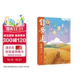 自学通简谱入门（从零起步循序渐进快速入门，扫码看教学视频）简谱初学者教材基础教程零基础学简谱书 儿童成人快速入门音乐书籍自学识简谱乐理知识简谱教材