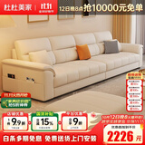 杜杜美家真皮沙发客厅2026新款现代简约扶手储物皮艺沙发A80#2.8米