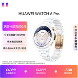 华为HUAWEI WATCH 6 Pro 43mm陶瓷白纳米微晶陶瓷血管与代谢风险研究华为智能通话手表