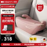 欧颂（Osann）德国MAX系列儿童安全座椅3-6-12岁大童便携式汽车用简易增高坐垫 MAX2代【极光粉】
