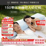 源生活双人枕头记忆枕头长条一体式记忆棉情侣夫妻亲子枕 150*35*9cm