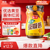海天 豆瓣酱 800g 原酿酱料调味品 优选非转基因原料 酱香味鲜 