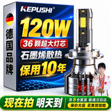 科浦仕（KEPUSHI）适用h7led汽车大灯泡远近一体激光LED车灯泡超亮远近光灯泡