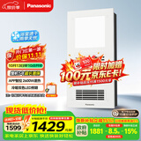 松下（Panasonic）智能浴霸风暖 暖风照明排气一体机集成卫生间暖风机 FV-RB26VD2