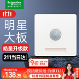 施耐德开关插座面板 皓呈升级款 家用86型暗装墙壁电源插座 皓隽小夜灯