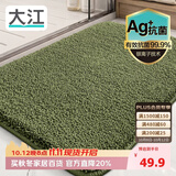 大江Ag+银离子 抗菌浴室地垫卫生间门口吸水垫厕所脚垫纯色50x80cm