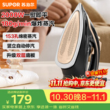 苏泊尔（SUPOR）电熨斗100g/min【爆炸大蒸汽】280ml家用大功率小型便携式熨烫机拼豆烫斗烫衣服熨被子302A团购