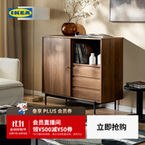 宜家（IKEA）RADMANSO拉曼斯柜子储物柜置物柜墙边柜家用 褐色柜子