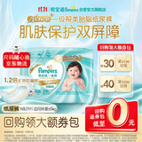 帮宝适新一级帮纸尿裤NB29【类胎脂】超薄新生儿婴儿尿不湿尿裤mini试用