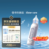 sister care电动吸鼻器婴幼儿吸鼻涕鼻屎新生儿专用儿童宝宝鼻塞通鼻腔洗鼻器