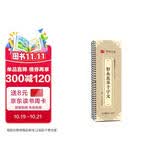 华夏万卷字帖 近距离临摹大字卡 智永真草千字文字帖成年人初学者草书入门钢笔硬笔软笔毛笔临摹书法字帖