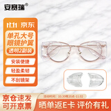 安赛瑞眼镜护翼镜架两侧防飞溅保护片轻便柔软舒适近视眼镜防护侧翼适用镜腿宽度大于12mm【透明2付装】3B00040
