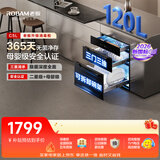 老板（Robam）【11.11提前购】新国标C5L消毒柜小型家用消毒碗柜嵌入式奶瓶婴儿碗筷茶杯烘干消毒一体收纳