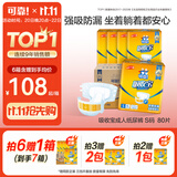 可靠（COCO）吸收宝成人纸尿裤S80片臀围≤90cm强吸防漏小号老年人大童尿不湿