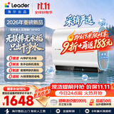 统帅海尔出品统帅懒人无镁棒F9PRO电热水器60L双胆扁桶净肤洗变频节能国家补贴京东自营上门安装