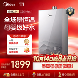 美的【新品安睡2.0高奢版X9S】16升燃气热水器天然气 精钢水箱母婴级水质 7A恒温增压大水量一级静音