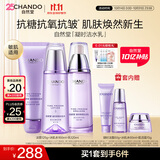 自然堂凝时鲜颜洁水乳(洗面奶125g+水160ml+乳120ml)礼物双十一抢先购