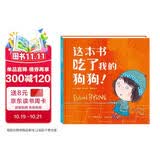 这本书吃了我的狗狗！ [3-6岁] 【抖音张丹丹推荐】 互动启蒙绘本 游戏书，孩子超喜欢 爱上阅读幼儿启蒙幼小衔接理查德伯恩作品 (中国环境标志产品 绿色印刷)  