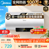 美的（Midea）储水式电热水器电家用60升国家补贴健康免换镁棒一级能效85%热水输出率【超省电】F6021-X1(S)