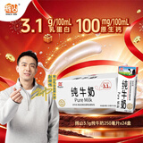 辉山自营牧场纯牛奶250ml*12盒 3.1g乳蛋白 牛奶礼盒装 营养牛奶早餐