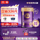 a2紫曜A2蛋白+HMO+益生菌 婴配奶粉1段800g免疫力 【批批严检】