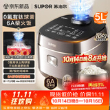 苏泊尔（SUPOR）电饭煲4-5人大容量5升小快有钛球釜家用不粘柴火饭多功能微压智能电饭锅F50X96