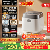 松下（Panasonic）【国家补贴】饭光光2.0电饭煲0涂层内胆不粘锅IH加热家用2.9L不锈钢无涂层电饭锅3-4人SR-HNS102-W