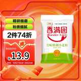 香满园美味精制小麦粉10斤 面粉馒头粉饺子粉面条粉包子粉