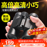 雷龙（leaysoo）索趣1S 10X26高清高倍大目镜演唱会户外便携双筒望远镜儿童送礼