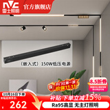 雷士（NVC） 磁吸轨道灯精品嵌入式无边框筒灯客厅导轨灯商业无主灯led线条灯 嵌入式-24V低压电源150W
