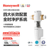 霍尼韦尔（Honeywell）防爆前置过滤器全自动洗 20T/H超大通量反冲洗0铅厨下净水器厨房家用 万向安装 免换滤芯 W25T12