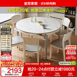 全友家居 现代简约多功能可伸缩岩板餐桌椅子组合客餐厅家用吃饭桌子