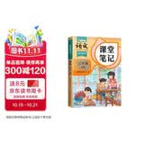 2026斗半匠课堂笔记三年级上册语文人教版黄冈学霸笔记教材全解小学三年级同步教材课前预习课后复习辅导书