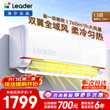 统帅空调海尔出品空调挂机1.5匹变频新一级能效快速冷暖防直吹WIFI智控除湿自清洁家用卧室出租房空调 1.5匹 一级能效【元气】防直吹+WIFI智控