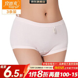 宜而爽【三条装】100%全棉内裤女士纯棉三角裤大码宽松中老年商场同款