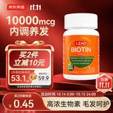 J.ZAO京东京造高能生物素10000mcg120粒变黑生发 白发发黑维生素b7
